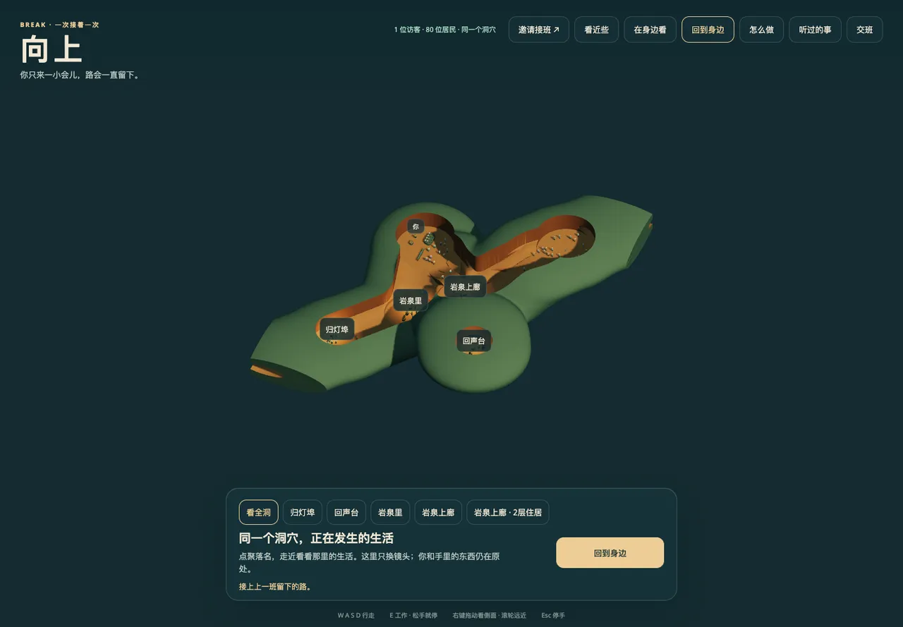 Real BREAK gameplay screenshot