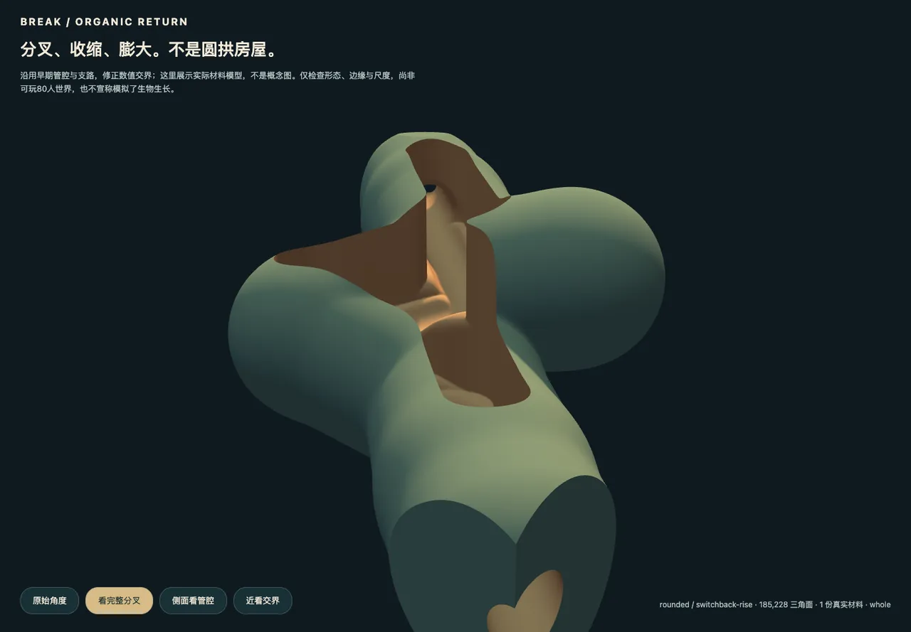 Real BREAK gameplay screenshot